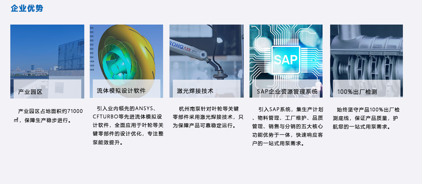 企业优势.png