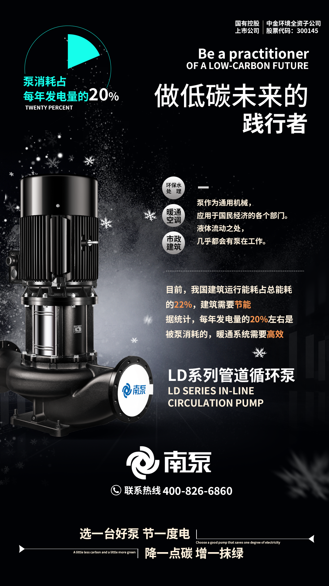 LD-暖通空调.png